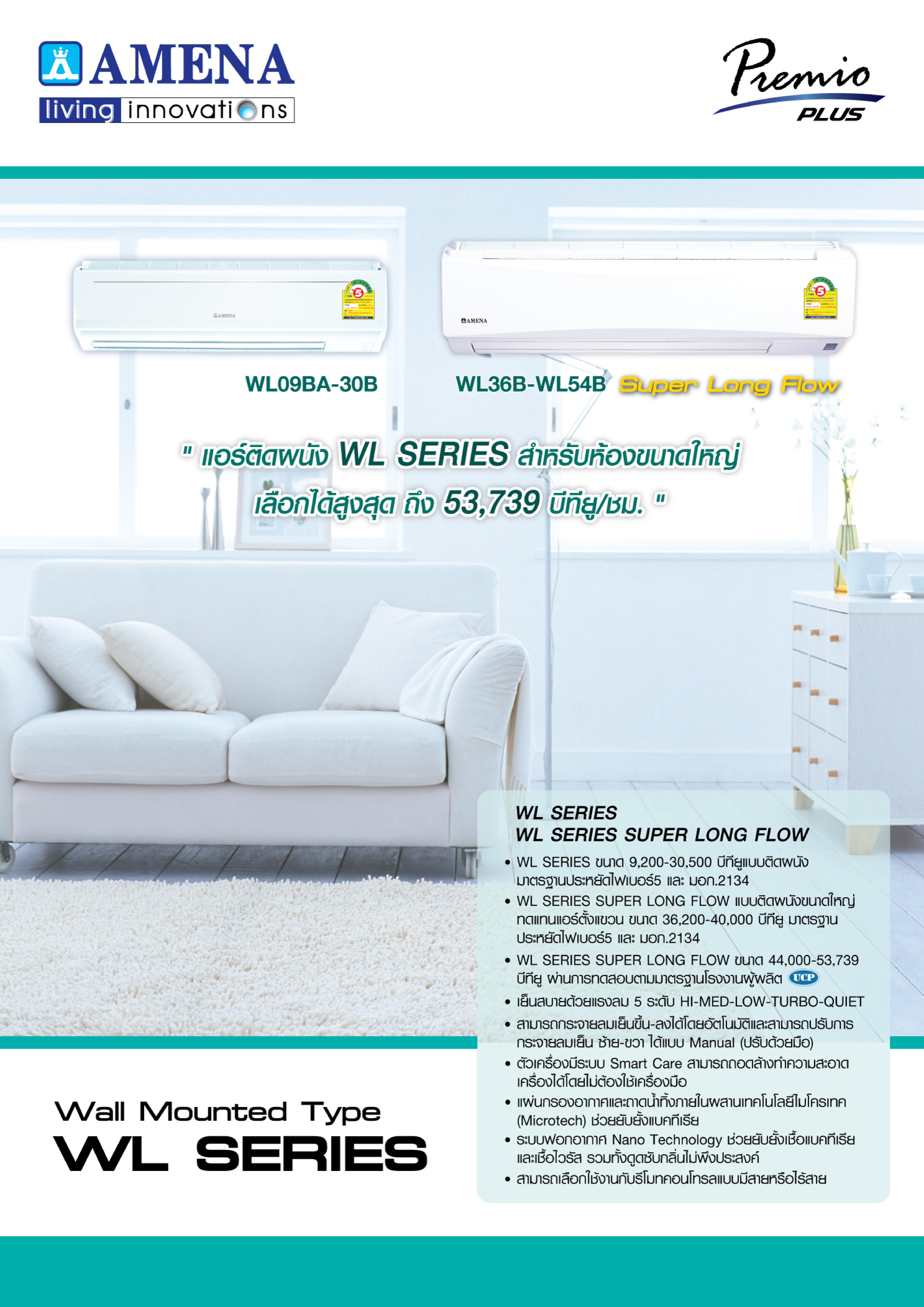 เครื่องปรับอากาศ AMENA แบบติดผนัง ขนาด 60,000 BTU รุ่น WL60A-MNVLU