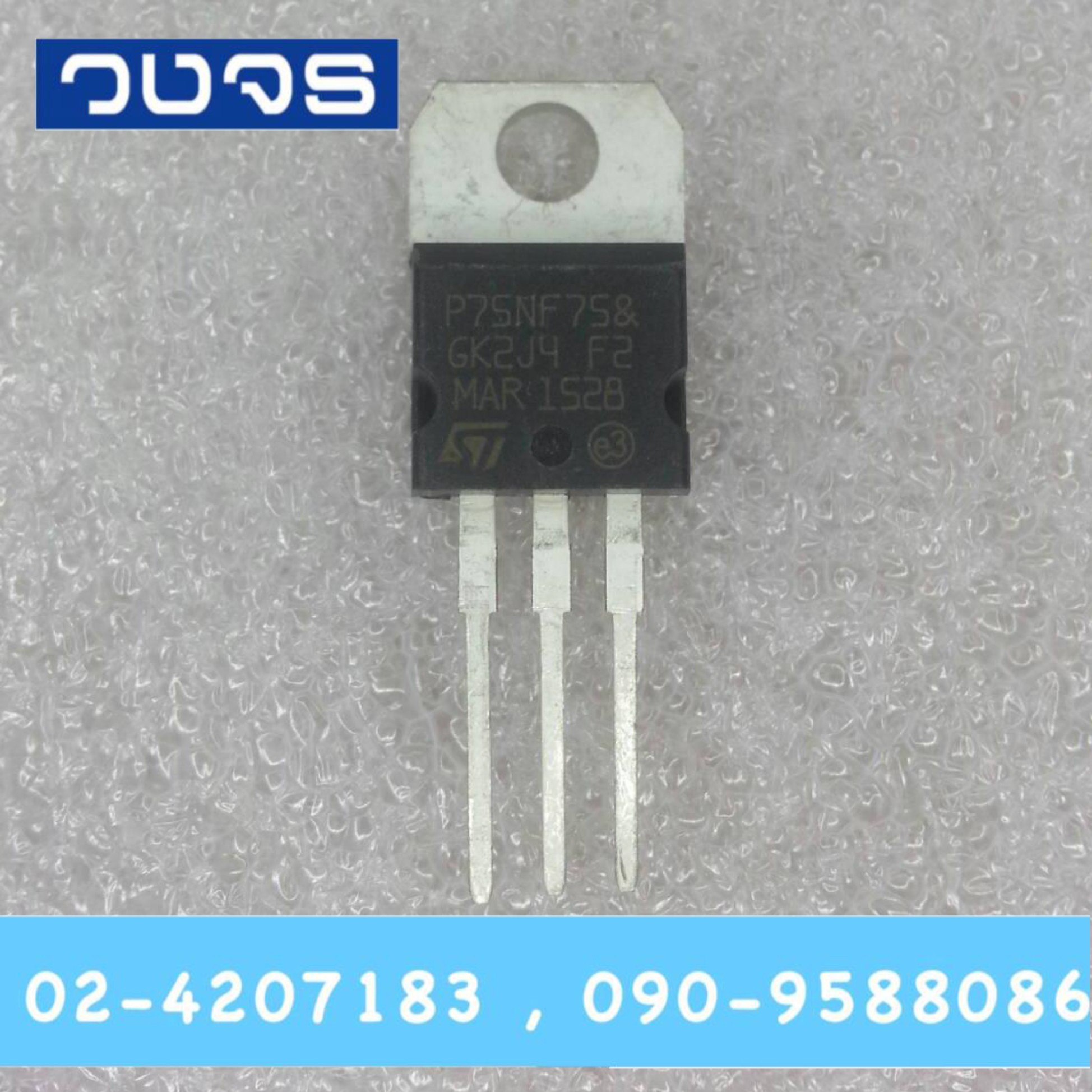75NF75 80A 75V