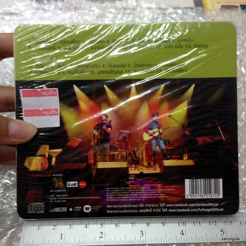 CD คอนเสิร์ต เล็ก คาราบาว พงษ์สิทธิ์ คำภีร์ บันทึกการแสดงสดคอนเสิร์ต ปลั๊กหลุด 2/wmt.