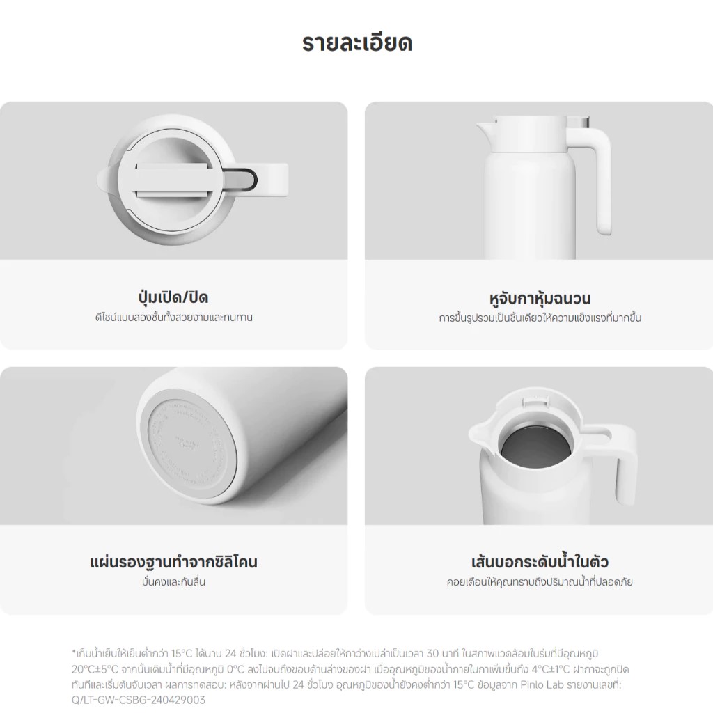 Xiaomi 1.8L. Vacuum Flask - กระติกน้ำร้อนเสี่ยวหมี่ 1.8 ลิตร