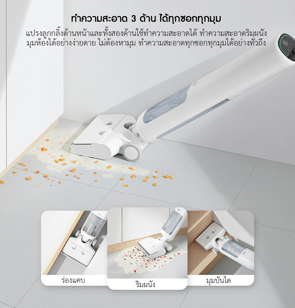 Xiaomi Wireless Floor Scrubber - ไม้ขัดพื้นไร้สายเสี่ยวหมี่