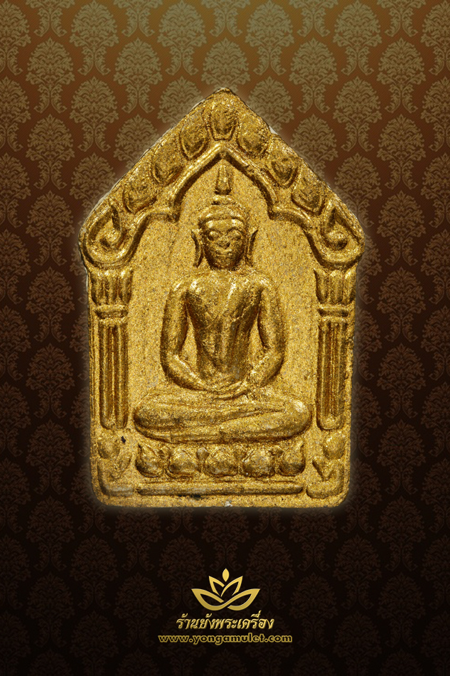 พระขุนแผนผงพรายกุมาร หลวงพ่อสาคร วัดหนองกรับ รุ่นผ้าป่าสามัคคี ปี46 พิมพ์ใหญ่ สีขาว ทางทอง