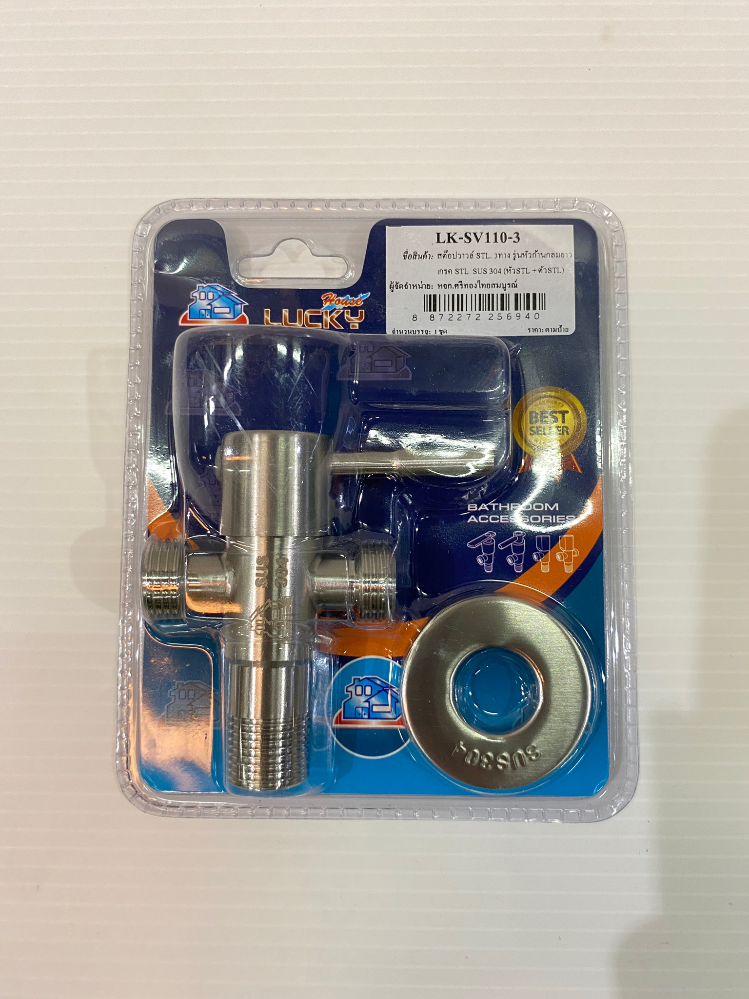 สต๊อปวาล์ว วาล์วเปิด-ปิด 3ทาง หัวก้านกลมยาว STL รุ่น LK-SV110-3 Lucky ของแท้ 100%