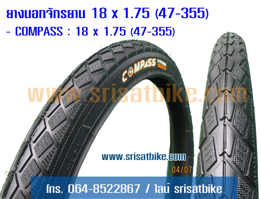ยางนอกจักรยาน 18 x 1.75 (47-355) Compass