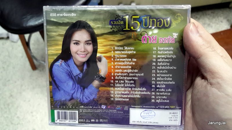 dvd mga ต่าย อรทัย รวมฮิต 15 ปีทอง