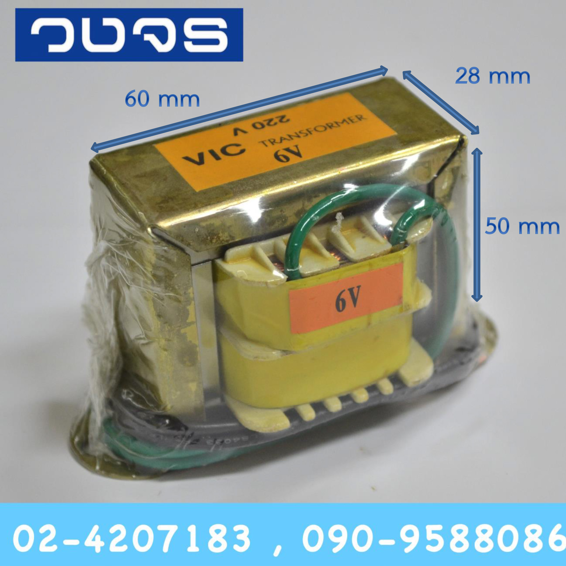 หม้อแปลง Input 220VAC Output 6-24V ทรง0.8A