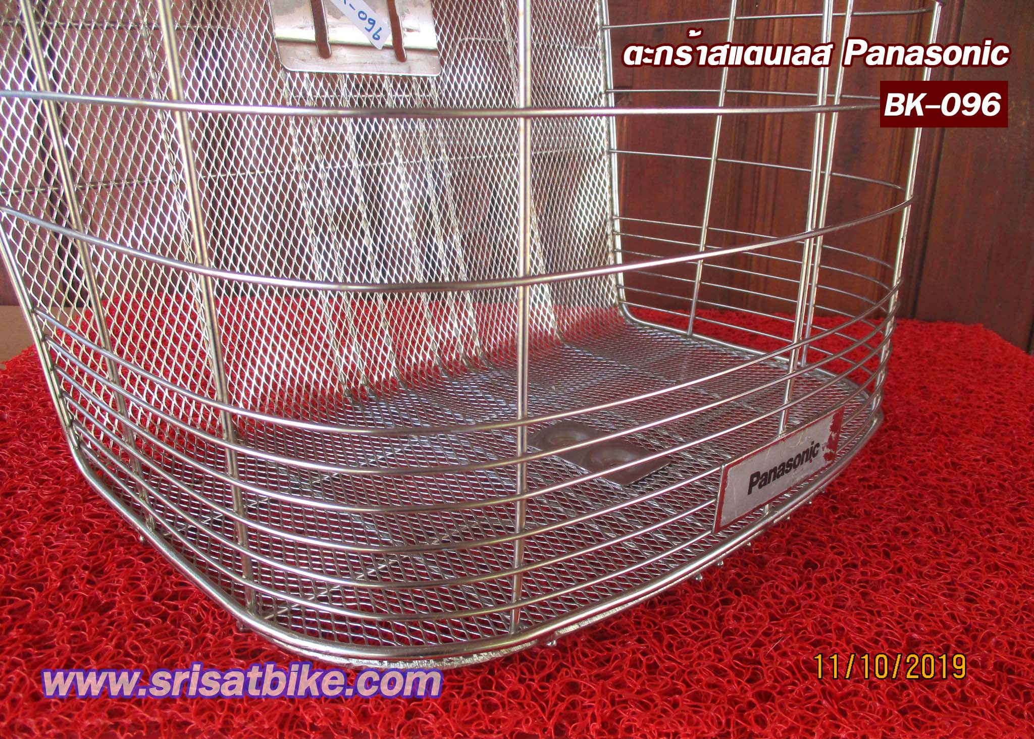 ตะกร้าจักรยาน สแตนเลส Panasonic -ส่งฟรี EMS-