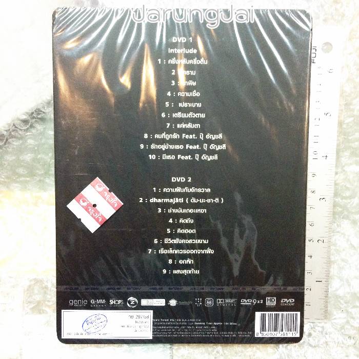 dvd mga bodyslam concert ปรากฏการณ์ ดัมมะชาติ