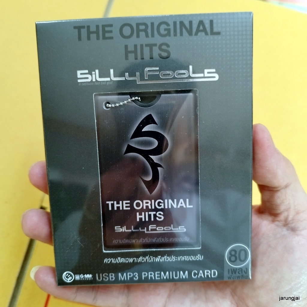 usb silly fools the original hits เมื่อรักฉันเกิด ผิดที่ไว้ใจ อย่าบอกว่ารัก เพลงของเธอ mp3 usb gmm ลดราคา