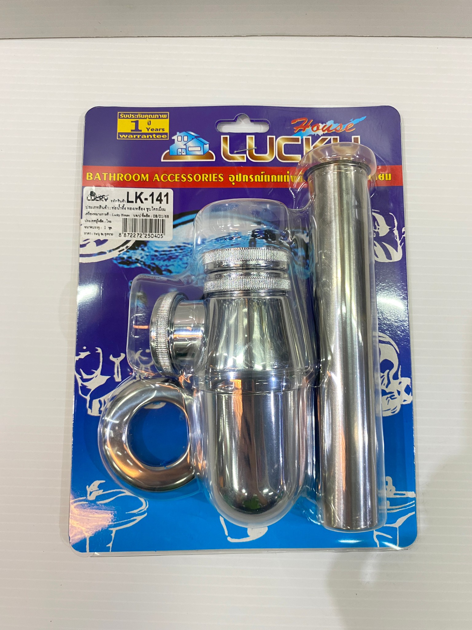 Lucky ท่อน้ำทิ้งอ่างล้างหน้า ทองเหลือง ชุบโครเมี่ยม ชุดท่อชาร์ป รุ่น LK-141