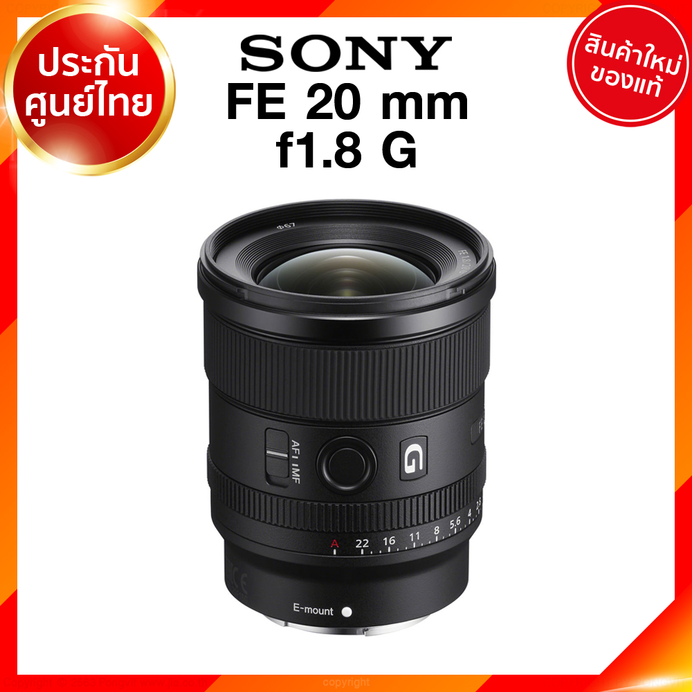 Sony FE 20 f1.8 G / SEL20F18G Lens เลนส์ กล้อง โซนี่ JIA ประกันศูนย์