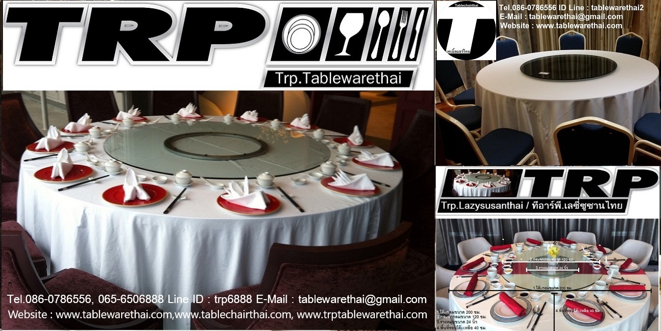 ทีอาร์พี รายละเอียด อุปกรณ์บนโต๊ะอาหาร โต๊ะกลมจัดเลี้ยง 10 ที่นั่ง (Full Set / แบบจัดเต็ม)
