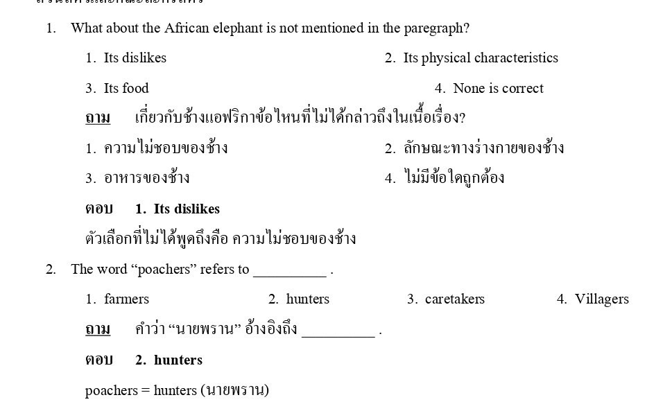 แนวข้อสอบมัคคุเทศก์ กรมการท่องเที่ยว 2568