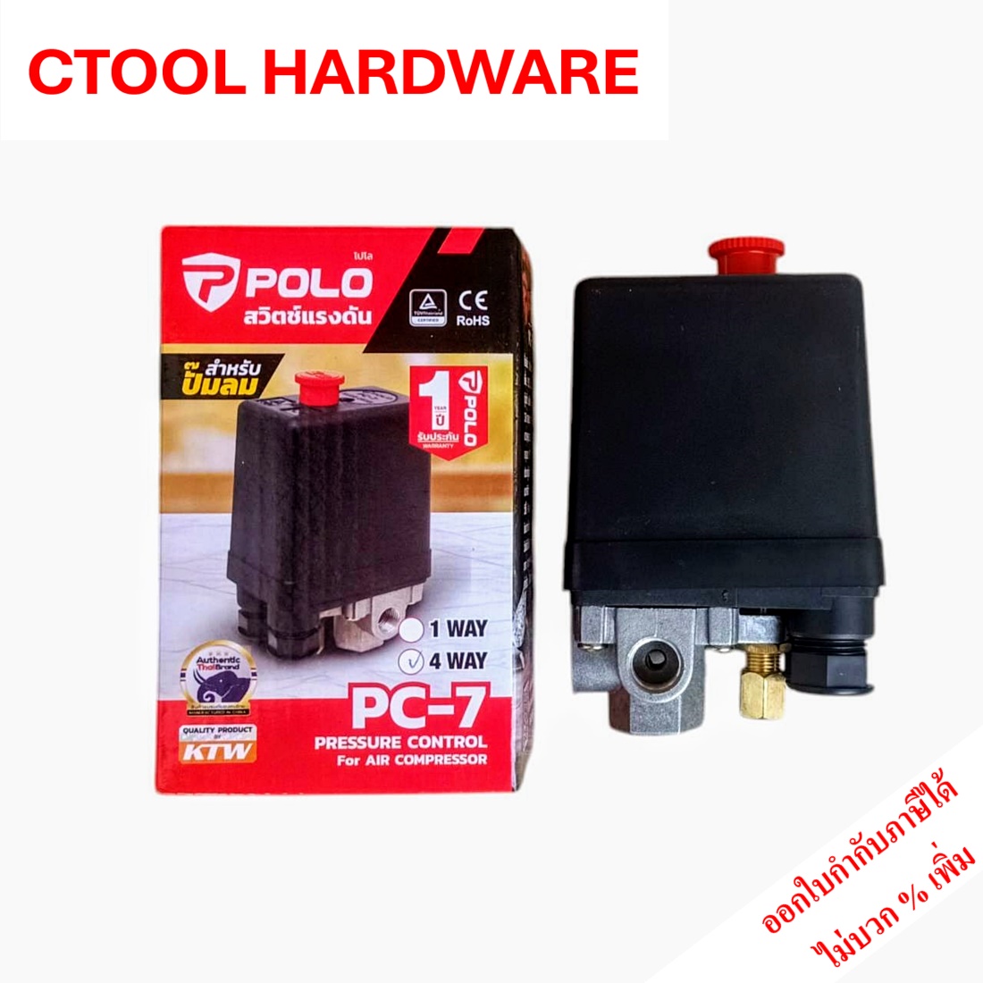 สวิทซ์แรงดัน ออโต้ปั๊มลม2สูบ ระบบลม PC7-4ทาง จุกแดง POLO เกลียวใน1/4" (ของแท้ 100%) By Ctoolhardware ซีทูล