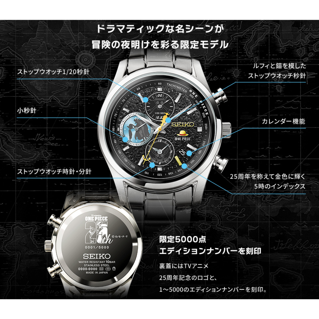 [PRE-ORDER] นาฬิกาวันพีซ SEIKO x ONE PIECE TV Anime 25th Anniversary Watch MEMORIAL EDITION นาฬิกาข้อมือ ไซโก้ นำเข้าจากญี่ปุ่น