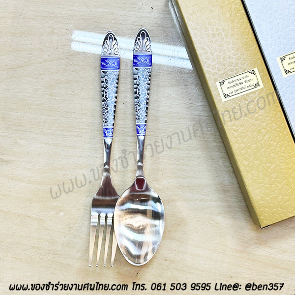 ของชำร่วยงานแต่งงาน ,ของชำร่วยงานเกษียณ ,ของชำร่วยเกษียณอายุ ,ของชำร่วยงานแต่งอะไรดี ,ของชำร่วยงานเกษียณอะไรดี ,ของชำร่วยมาใหม่ , ช้อนส้อมงานแต่งงาน, แจกช้อนส้อมงานแต่ง, ช้อนทานข้าว, ช้อนส้อมทานข้าว, ช้อนส้อมกินข้าว, ช้อนส้อมงานศพ, ข้อนส้อมทานข้าวแจกงานศพ, ช้อนส้อมสแตนเลสอย่างดี แจกงานศพ 