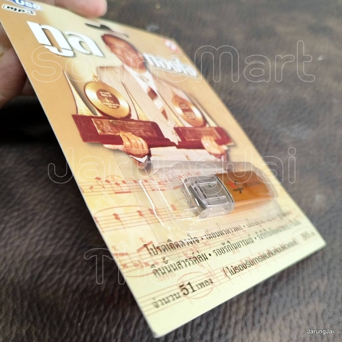 usb ทูล ทองใจ 51 เพลง โปรดเถิดดวงใจ เดือนต่ำดาวตก จูบมัดจำ mp3 usb kt