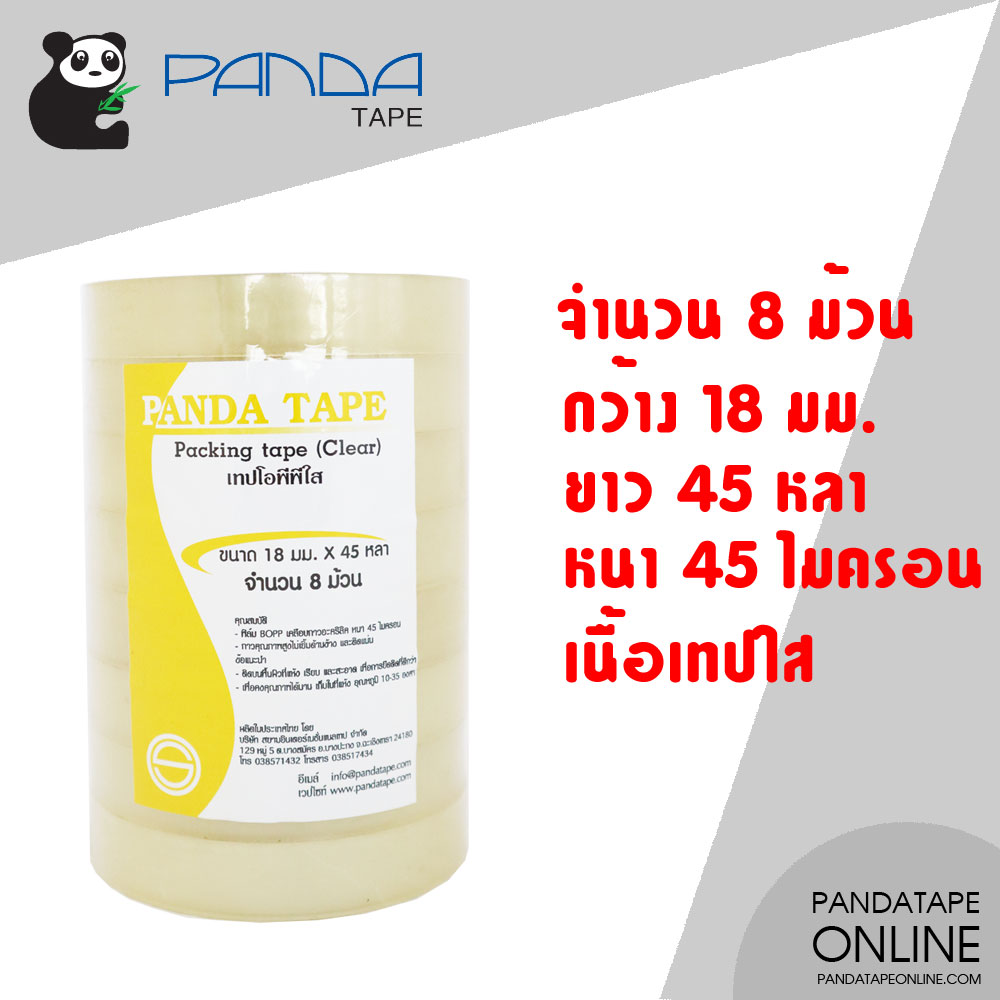 PANDATAPE เทปใส 18 มม. x 45 หลา [8 ม้วน]