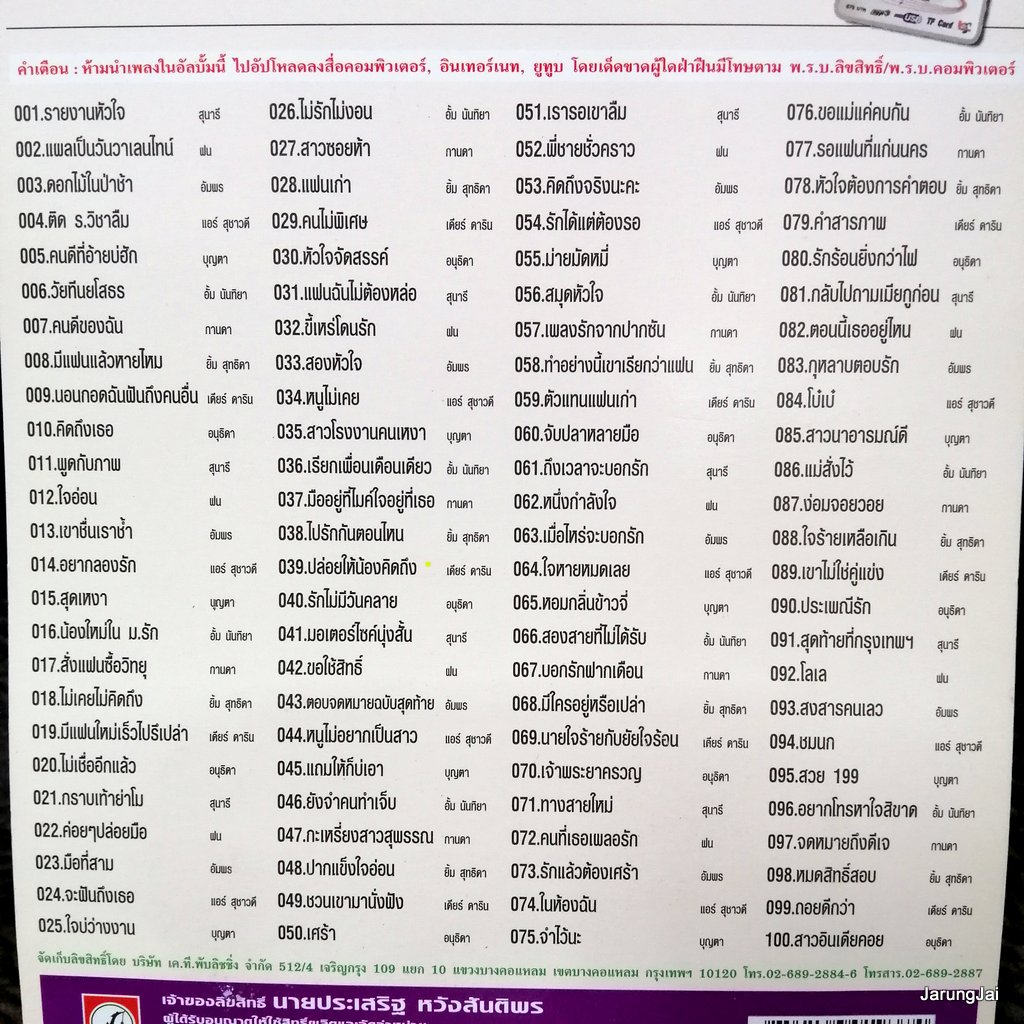 usb รวม 10 นักร้องหญิงจากชัวร์ รายงานหัวใจ สุนารี ฝน ธนสุนทร อัมพร แอร์ สุชาวดี บุญตา กานดา ยิ้ม สุทธิดา mp3 usb kt usb sure