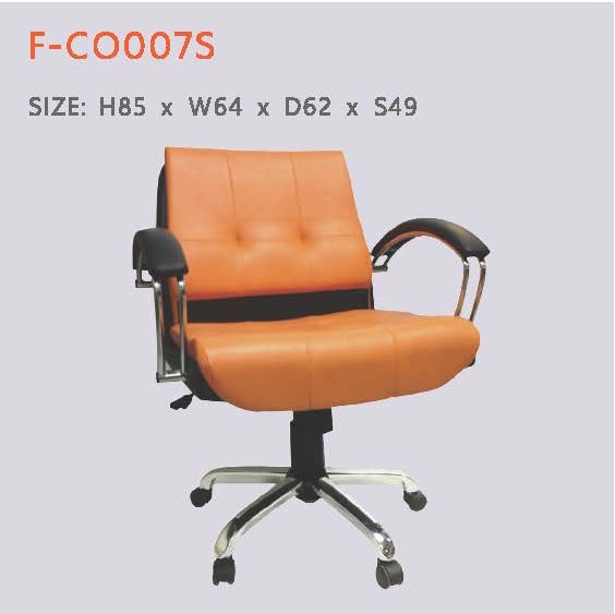 เก้าอี้สำนักงาน รุ่นF-CO007S