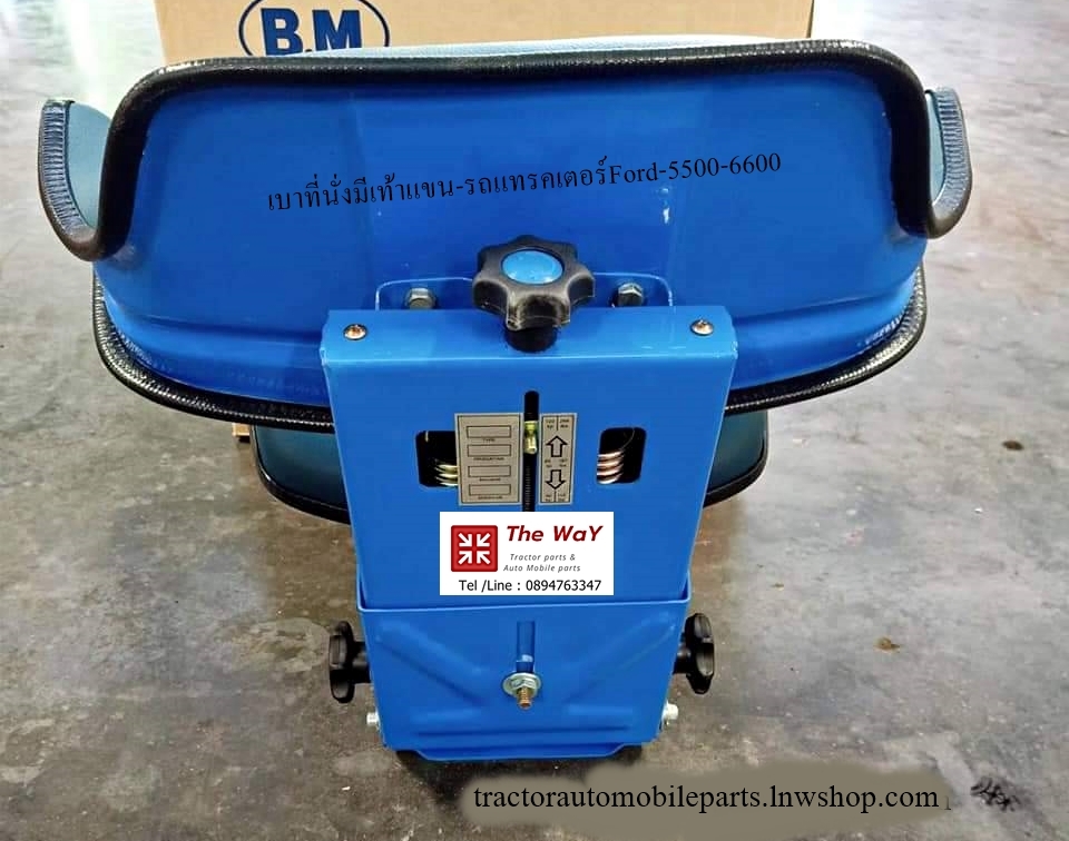 เบาะนั่งท้าวแขน รถแทรคเตอร์ ฟอร์ด ที่นั่ง ford -อะไหล่รถแทรคเตอร์