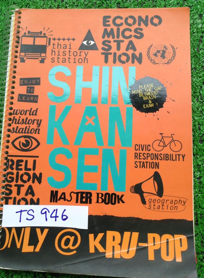 TS946 [ครูป๊อป] สังคม คอร์ส Shin kan sen จดครบละเอียด แบบลายมือผู้ชายไม่สวย พออ่านออก