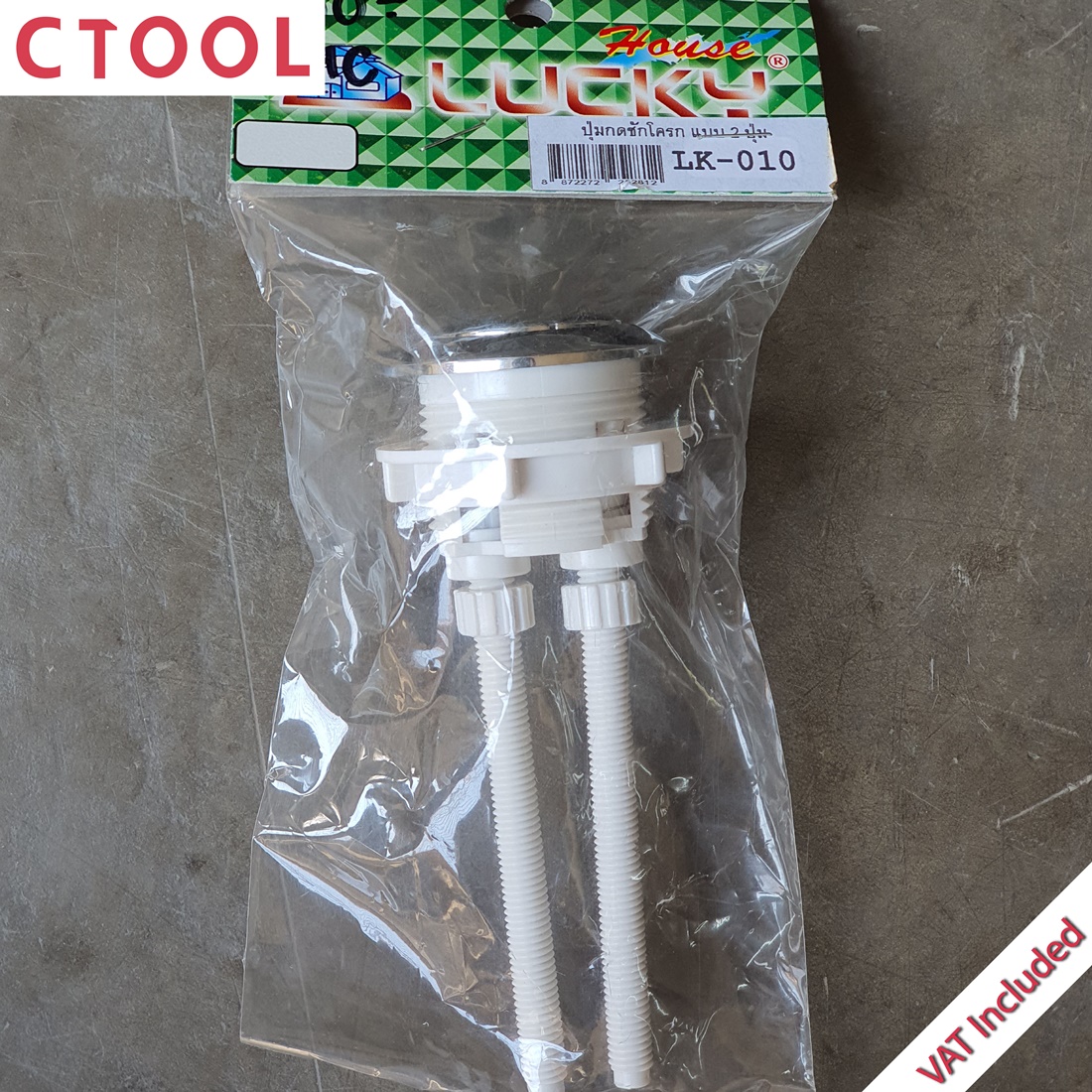 ปุ่มกดชักโครกแบบสองปุ่ม LK-010 Lucky ของแท้ - Authentic Toilet Flush Duo Button - ซีทูล Ctoolhardware