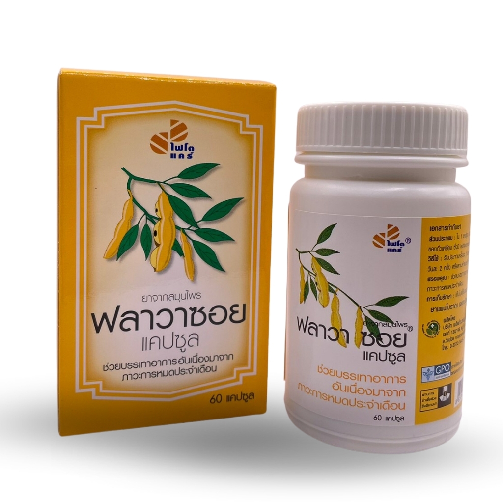 Nutra Curmin (นิวทรา เคอร์มิน)