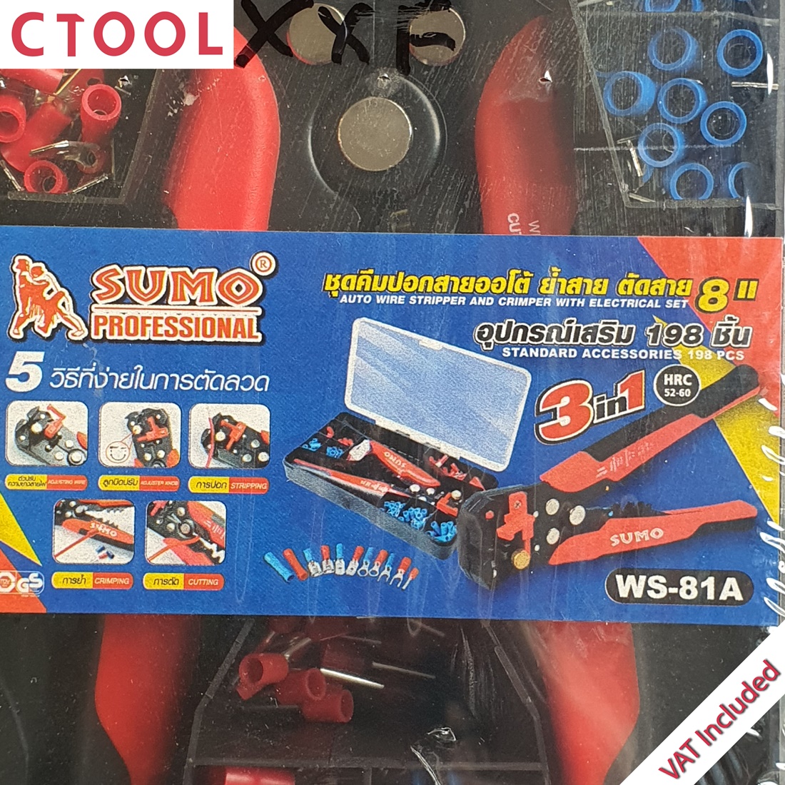 (เลิกจำหน่าย)ชุดคีมปอกสายออโต้ คีมย้ำสาย ตัดสาย 8นิ้ว (8") Sumo ของแท้ - Authentic Auto Wire Stripper and Crimper with Electrical Set - ซีทูล Ctoolhardware