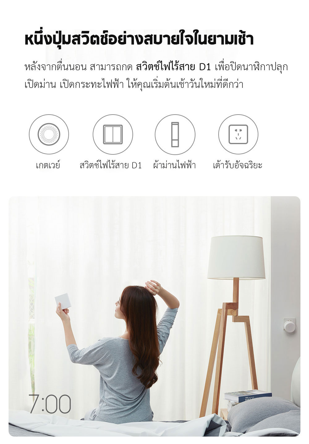 Xiaomi Aqara Wireless Switch D1 - สวิทซ์ไฟไร้สาย Aqara D1 (Zigbee) (CN)