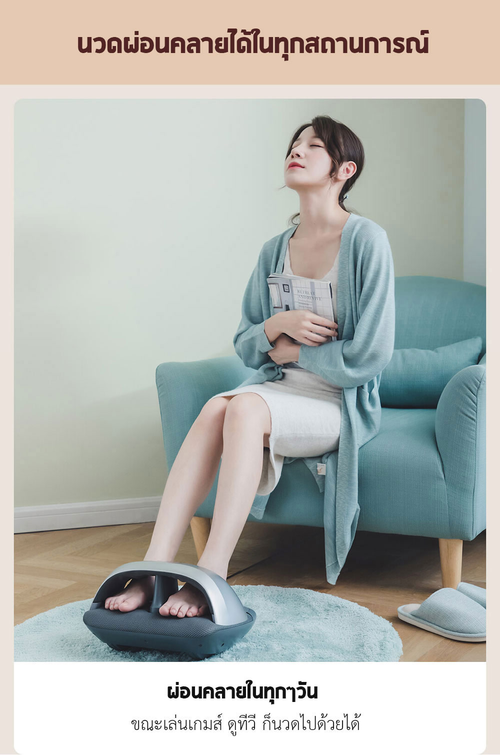 Xiaomi LERAVAN Shaking Foot Massager - เครื่องนวดเท้าแบบสั่น
