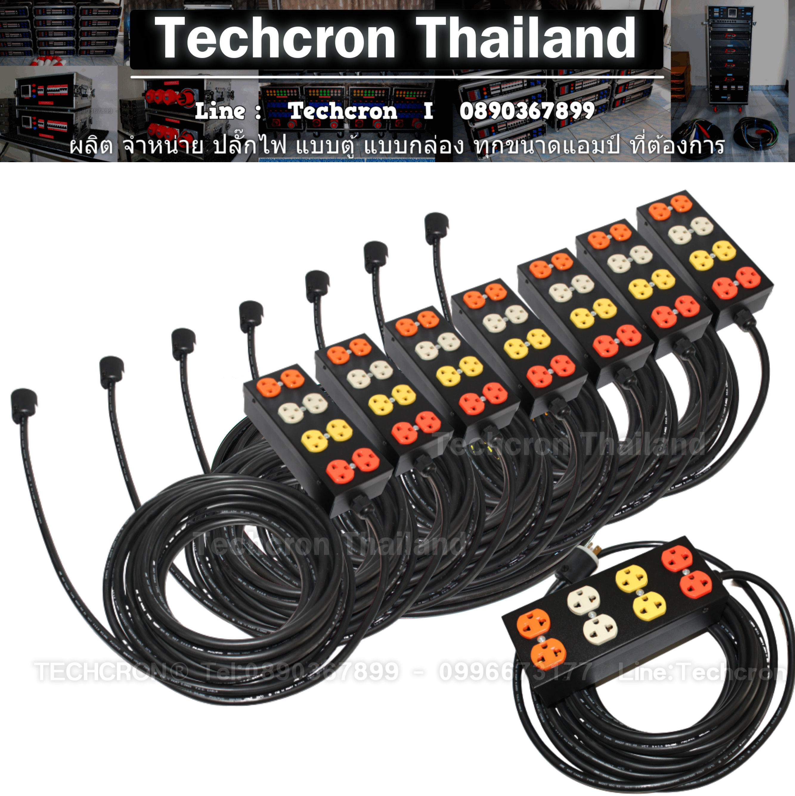 ปลั๊กไฟ 8รู สาย 3X2.5 15เมตร