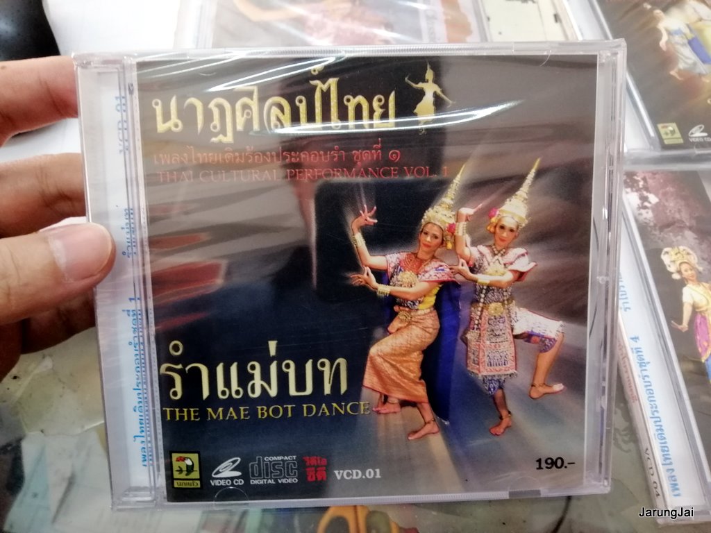 รำไทย cd , vcd คละชุด คละปก ราคาแผ่นละ 190 บาท vcd นกแก้ว audio cd นกแก้ว pre-order