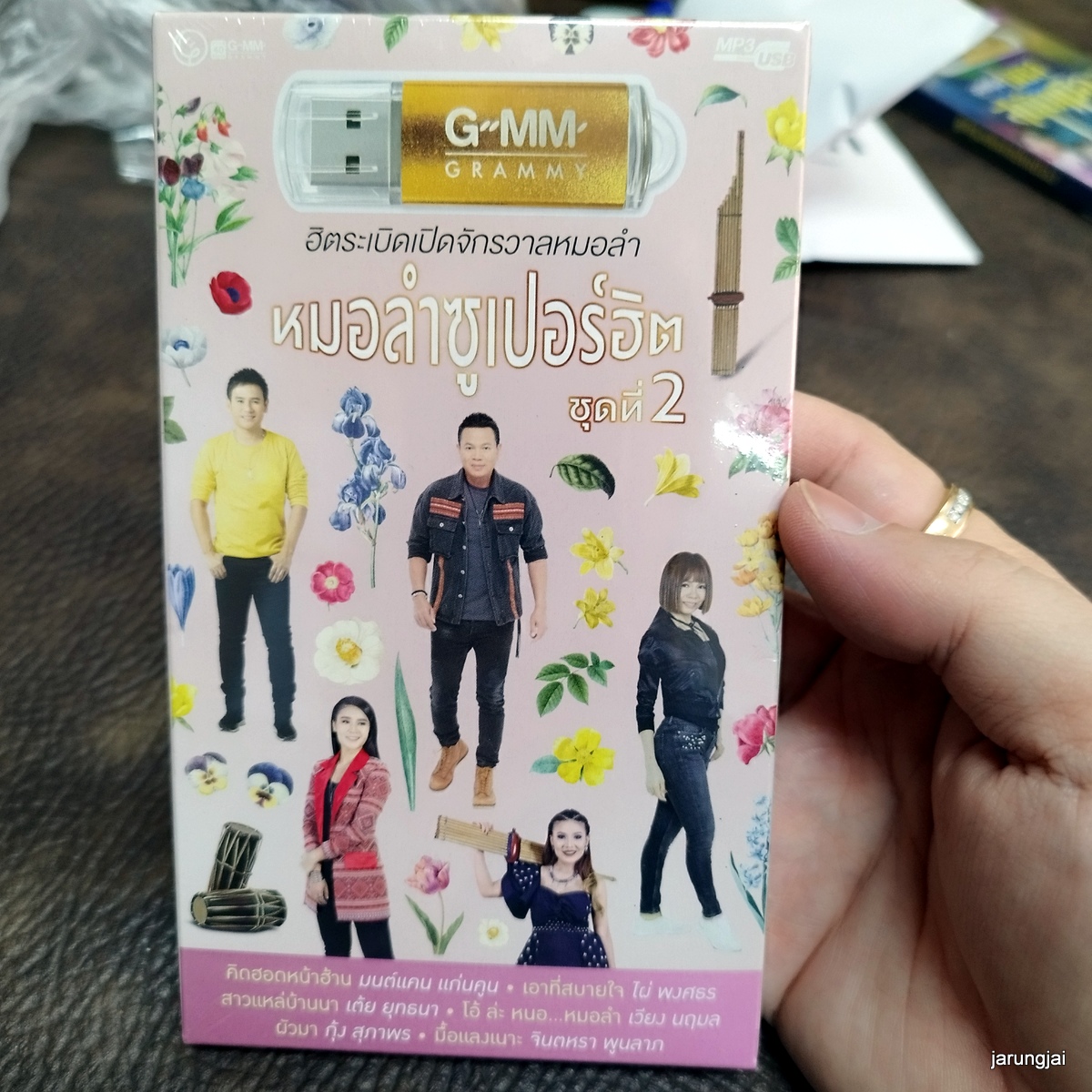 usb หมอลำซูเปอร์ฮิต ชุด 2 คิดฮอดหน้าฮ้าน มนต์แคน ไผ่ พงศธร เต้ย ยุทธนา เวียง นฤมล mp3 usb gmm