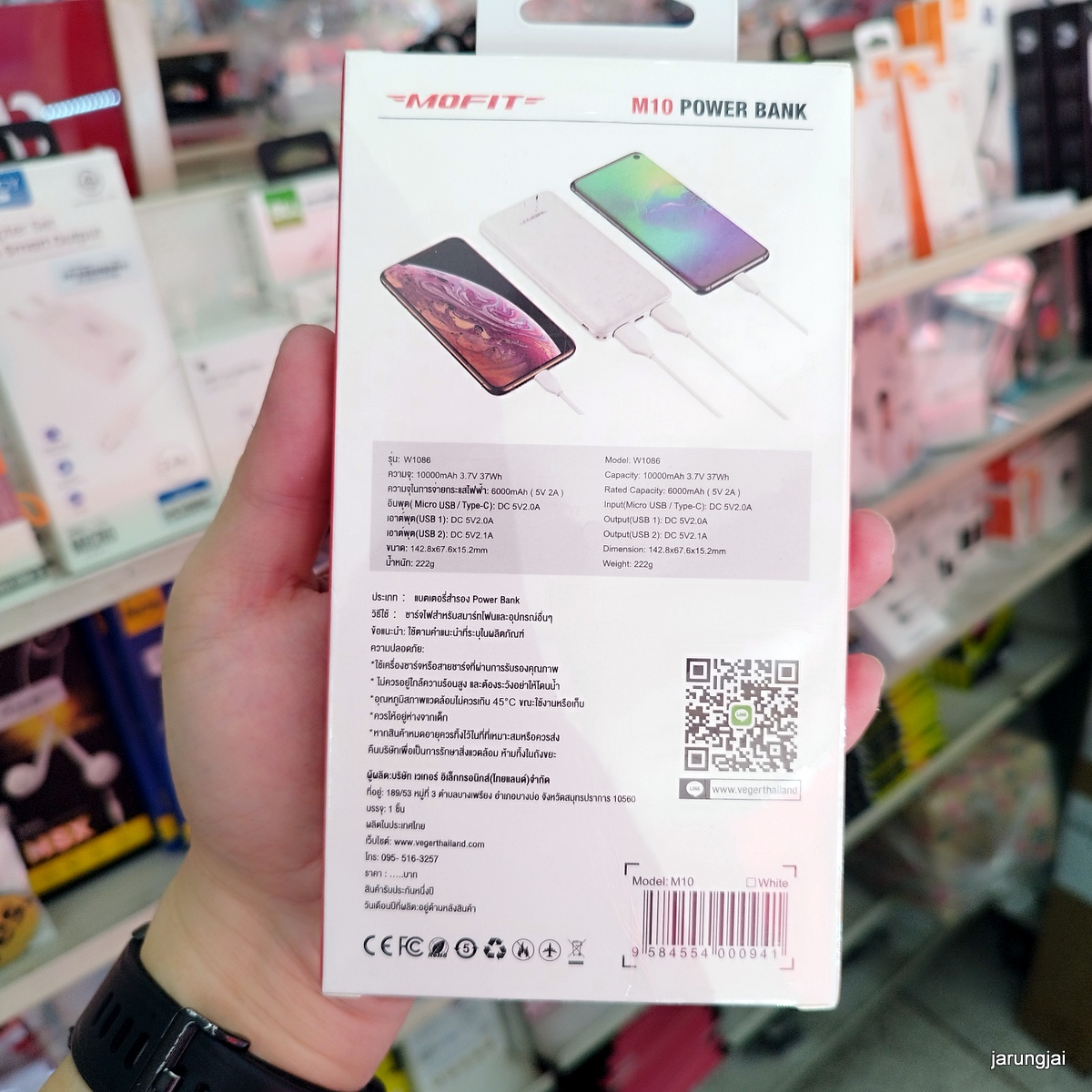 power bank 10,000 mAh mofit m10 w1086 แบตสำรอง ศรีสะเกษ