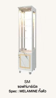 EX ตู้โชว์ดาวน์ไลท์