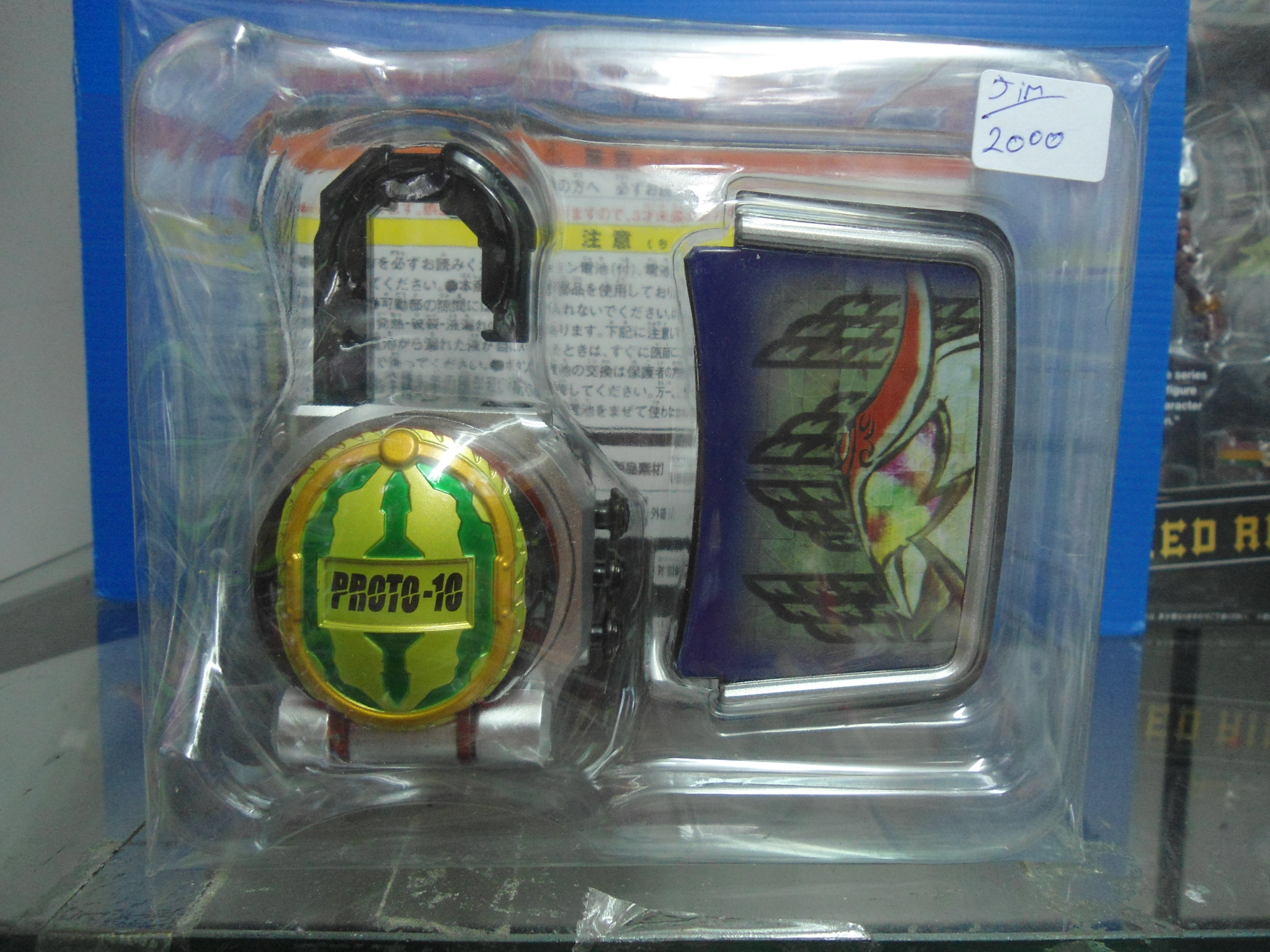 DX Water Melon Lock Seed