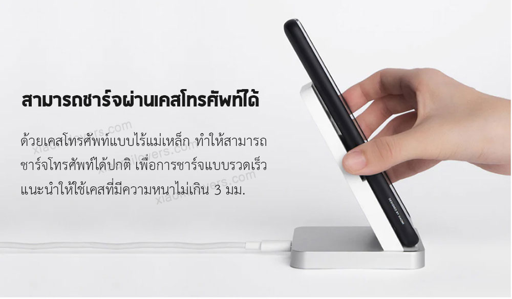 Xiaomi Vertical Air-Cooled Wireless Charger (30W) - แท่นชาร์จไร้สายระบายอากาศแนวตั้ง (30 วัตต์)