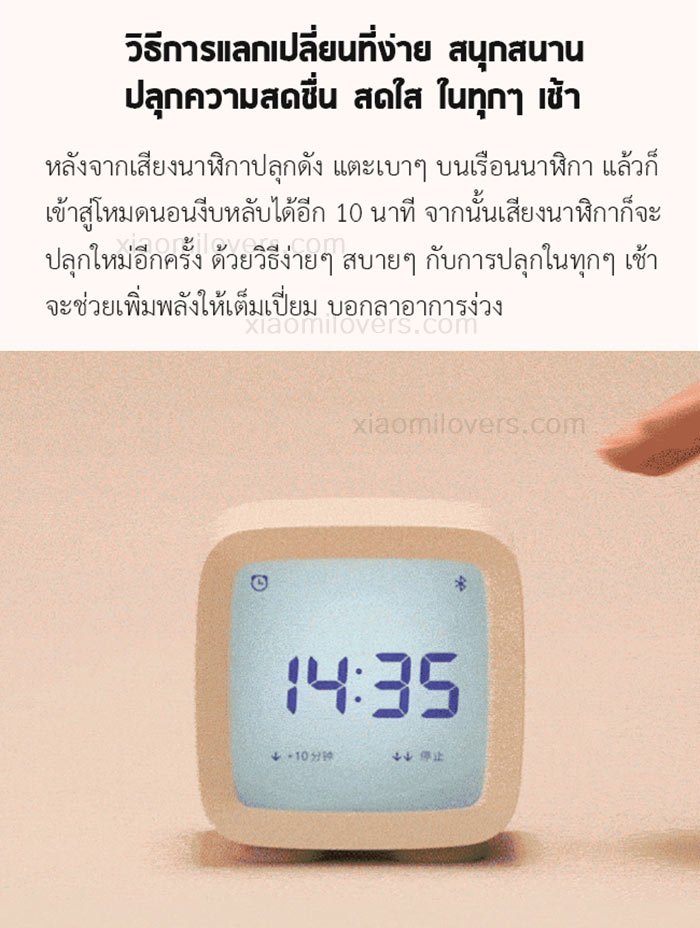 Xioami Qingping Bluetooth 3 in1 Alarm Clock - นาฬิกาปลุกบลูทูธอัจฉริยะ 3 in1 (BLE) (CN)