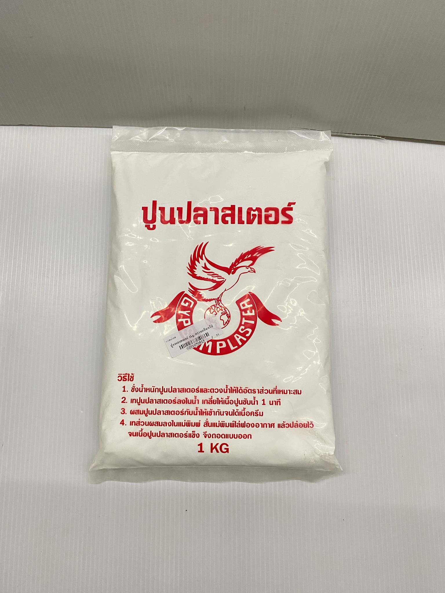 ปูนพลาสเตอร์ ปูนปลาสเตอร์เอนกประสงค์ ปูนทำแม่พิมพ์ ตรานกอินทรีย์ (ขนาด 1 กก.) เกรดพรีเมี่ยม เนื้อละเอียด ของแท้100%
