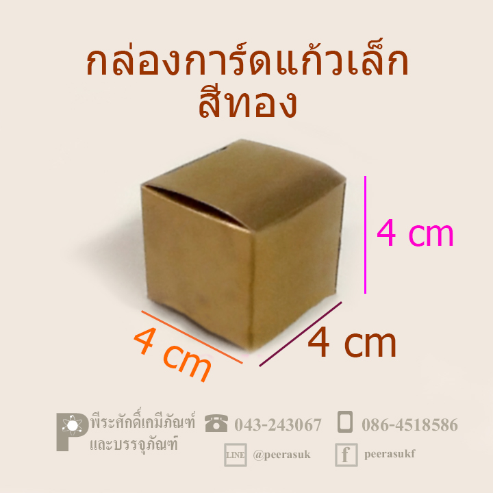 กล่องการ์ดแก้ว
