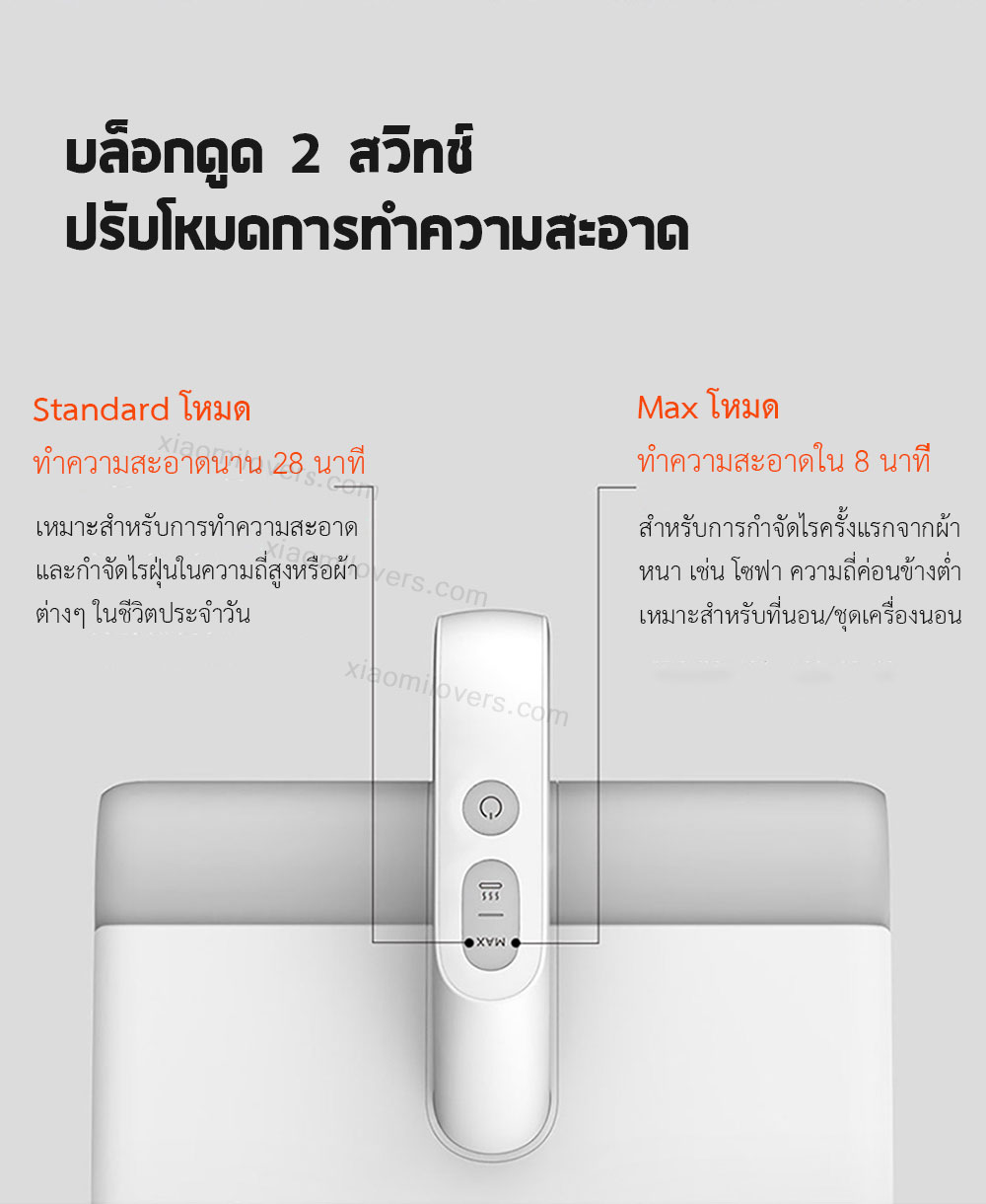 Xiaomi Wireless Mites Vacuum Cleaner - เครื่องดูดไรฝุ่นไร้สายเสี่ยวหมี่
