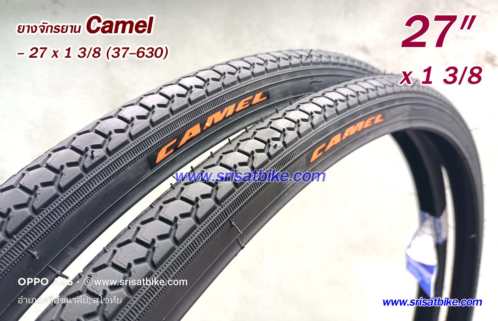 ยางจักรยาน 27 x 1 3/8 (37-630) Camel