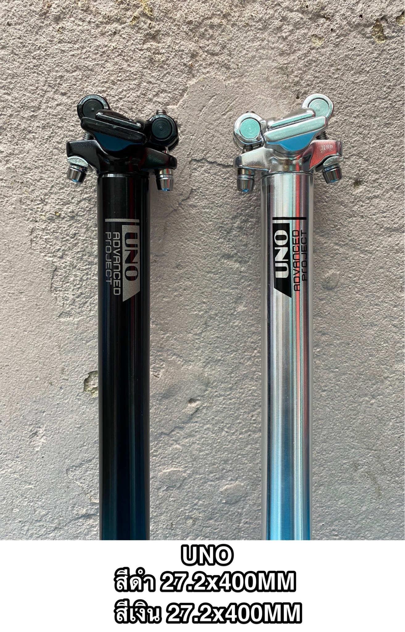 หลักอานจักรยานตรง 27.2 mm UNO