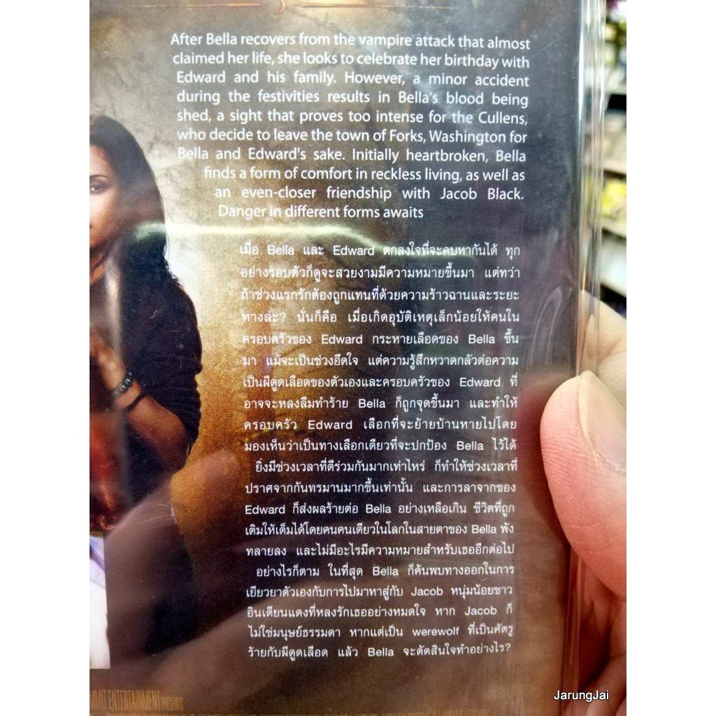 dvd หนัง twilight ภาค 2 new moon thai/eng