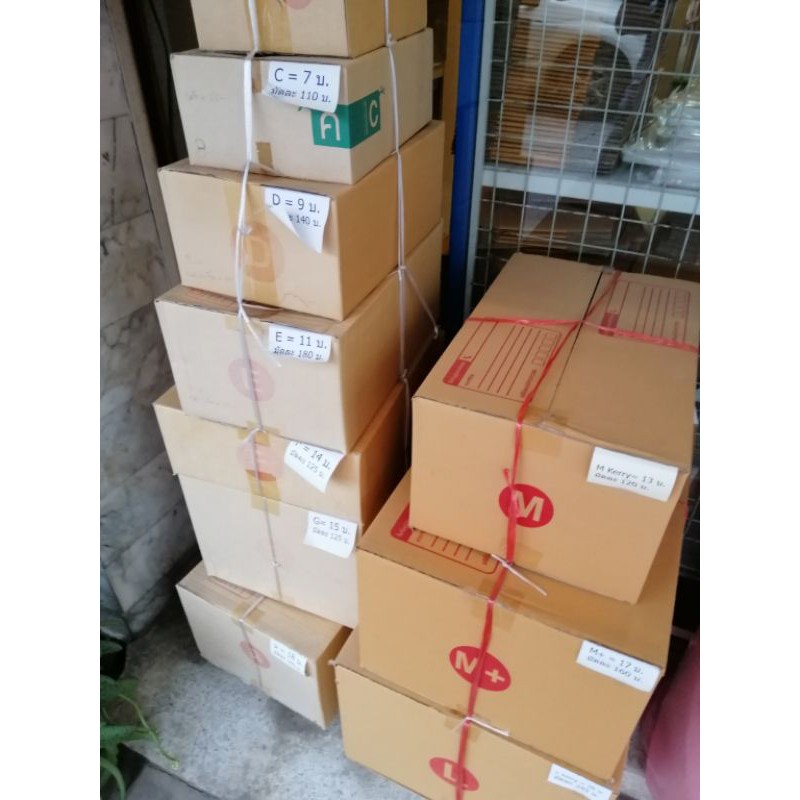 กล่องพัสดุ ขนาด 00 จำนวน 20 ใบ ไม่จ่าหน้า กล่องพัสดุศรีสะเกษ