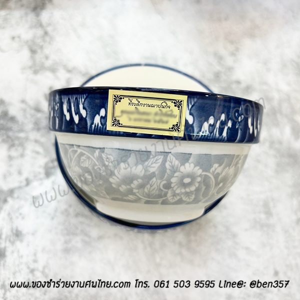 ของชำร่วยงานศพ, ชามแจกงานศพ, ของที่ระลึกแจกงานศพ, ชามกระเบื้องแจกงานศพ, ของที่ระลึกงานฌาปนกิจ, ชามข้าวแจกงานศพ