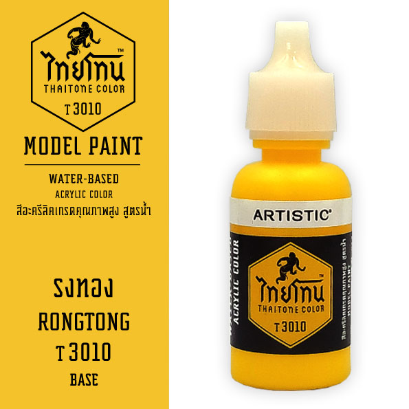 THAITONE - T3010 รงทอง