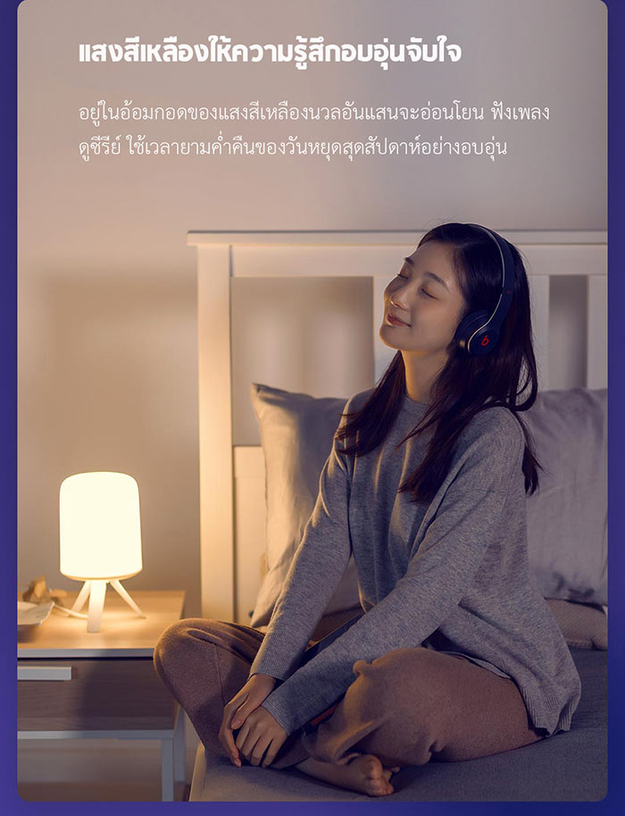Xiaomi Philips Minimalist Bedside Lamp - โคมไฟหัวเตียงมินิมอล (พร้อมหลอดไฟสี)