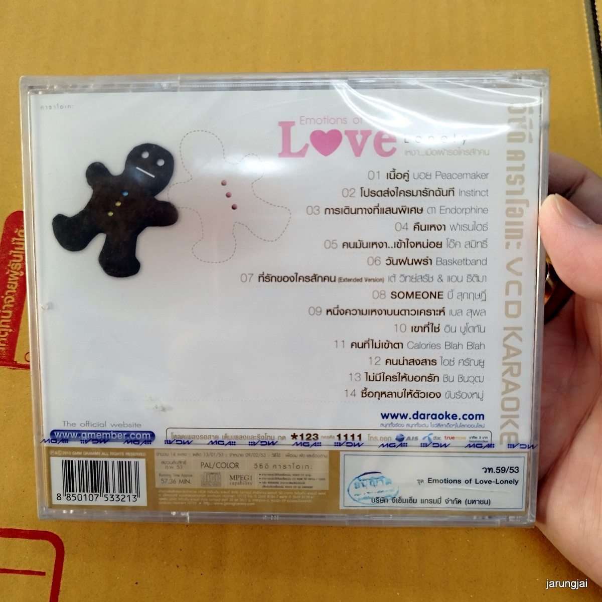 vcd emotions of love lonely เนื้อคู่ peacemaker instinct endorphine karaoke vcd gmm เจาะกล่อง